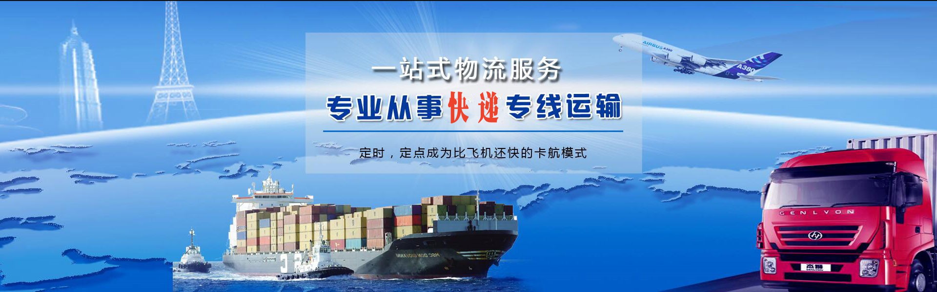 北屯到葡萄牙物流公司-北屯至葡萄牙物流专线-北屯空运到葡萄牙-优时通物流有限公司